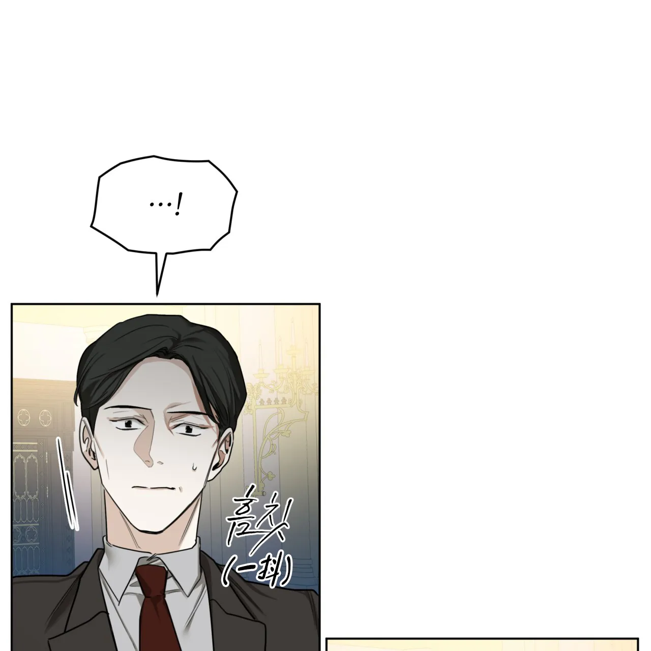 《犯规》第86话 第20页
