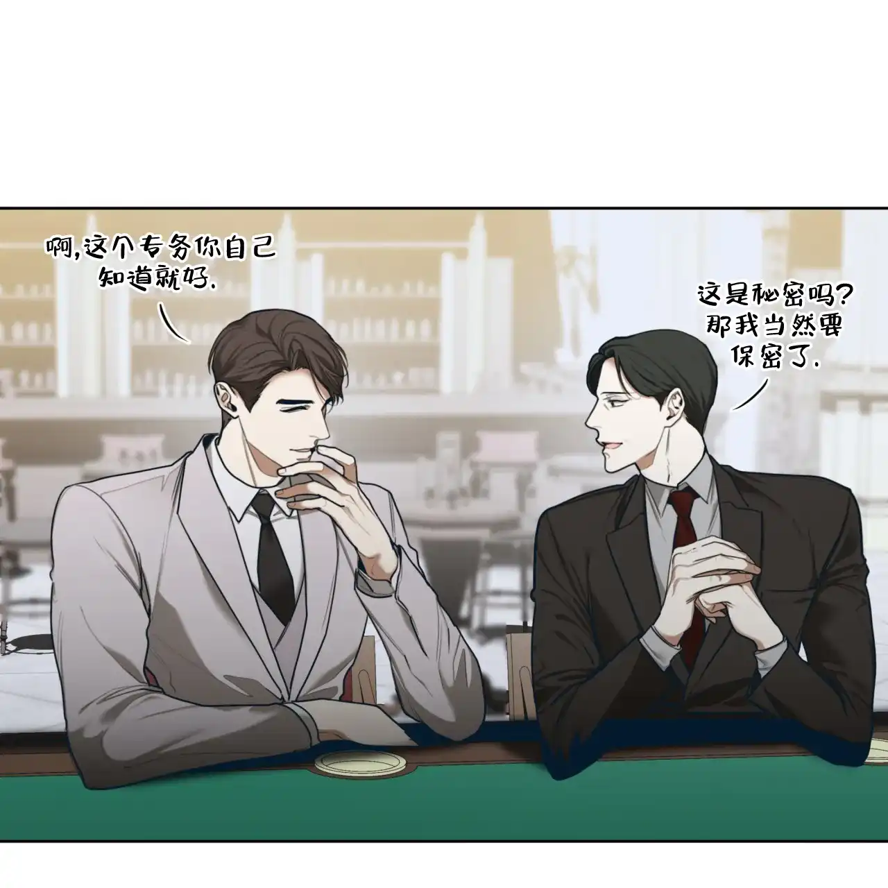 《犯规》第86话 第30页