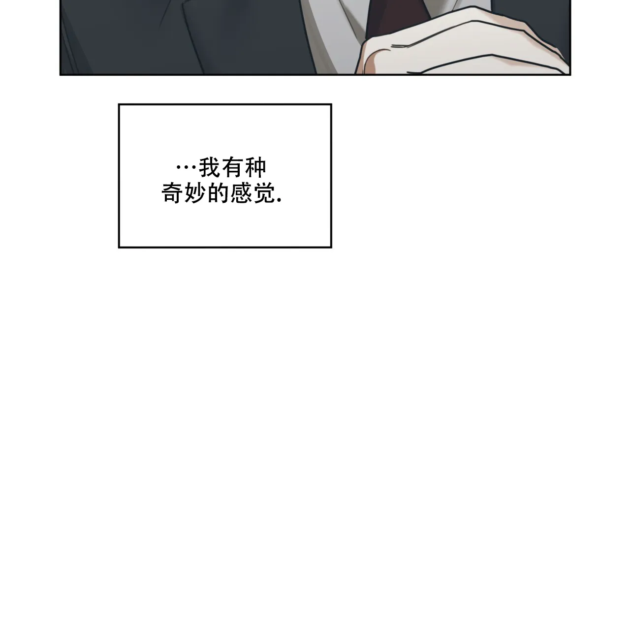 《犯规》第86话 第33页