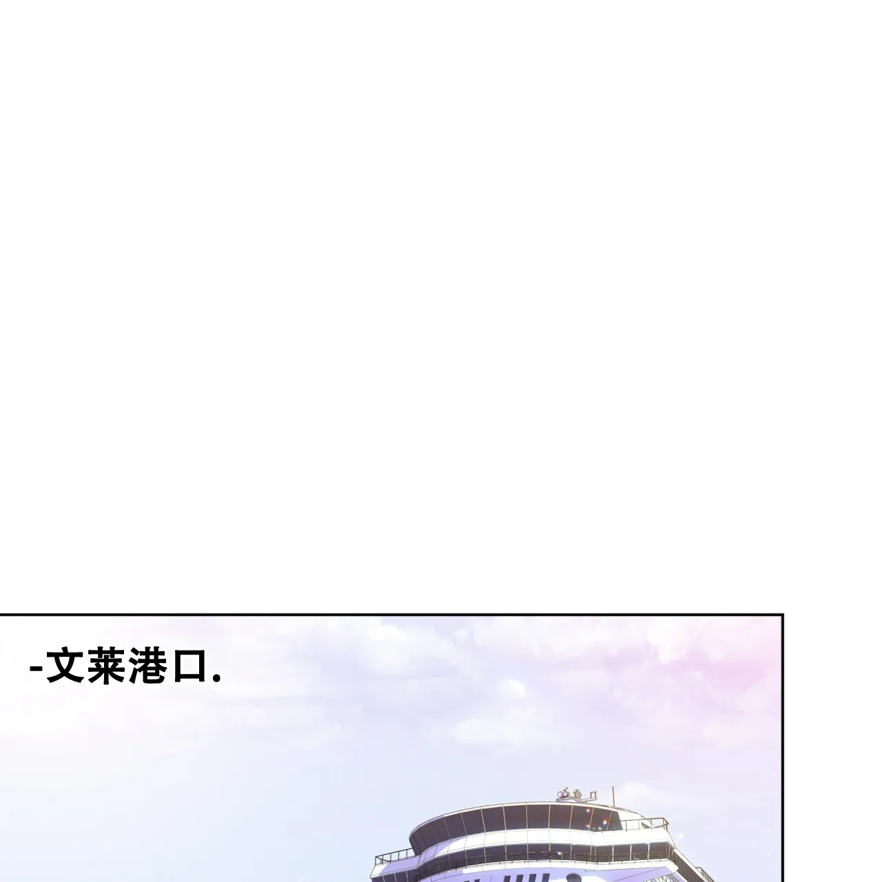 《犯规》第86话 第10页