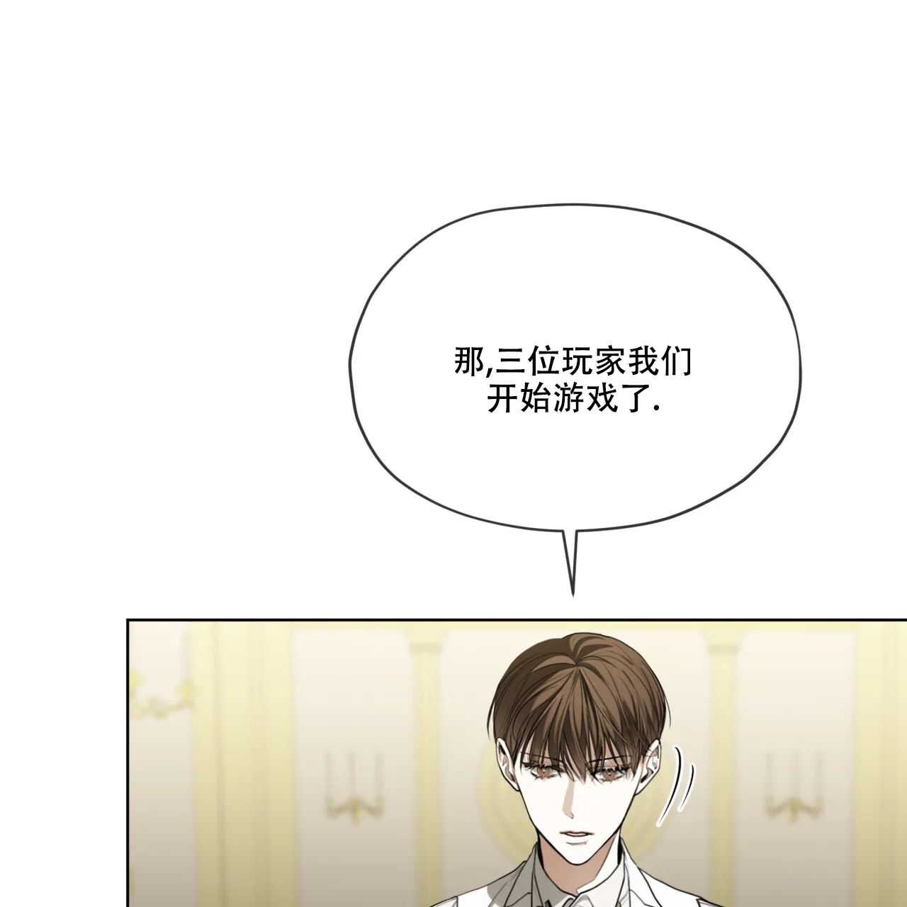 《犯规》第86话 第50页