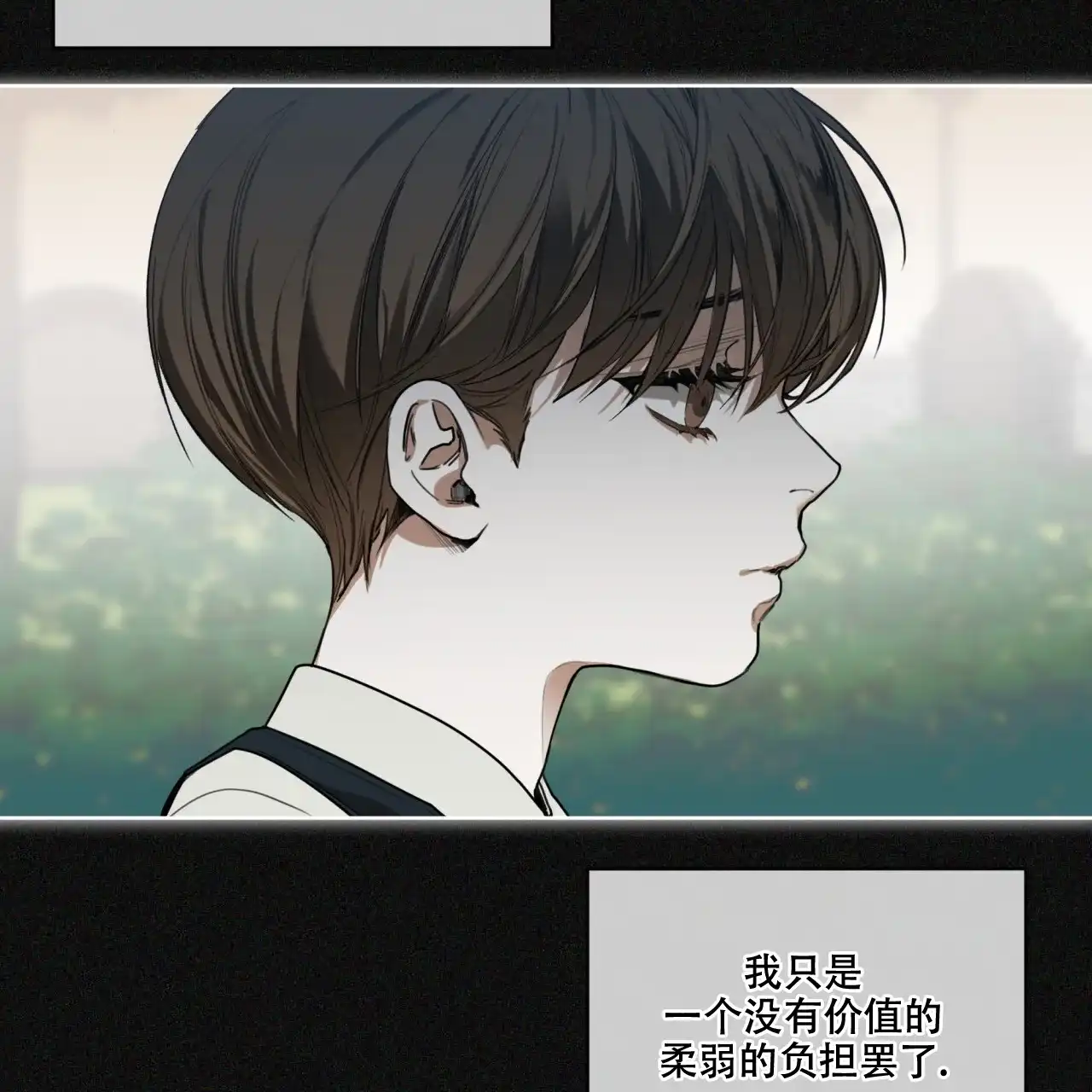 《犯规》第86话 第7页