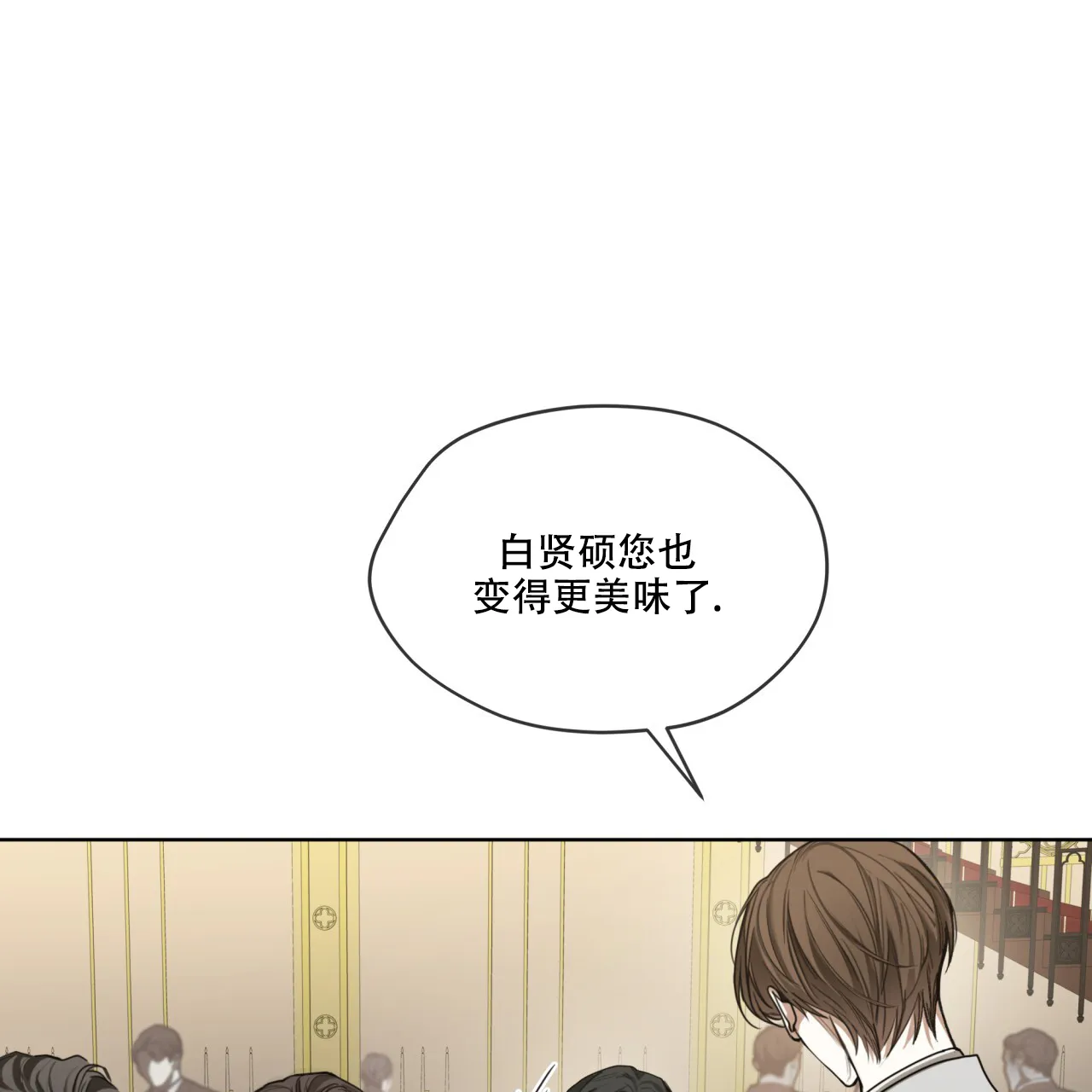 《犯规》第86话 第57页