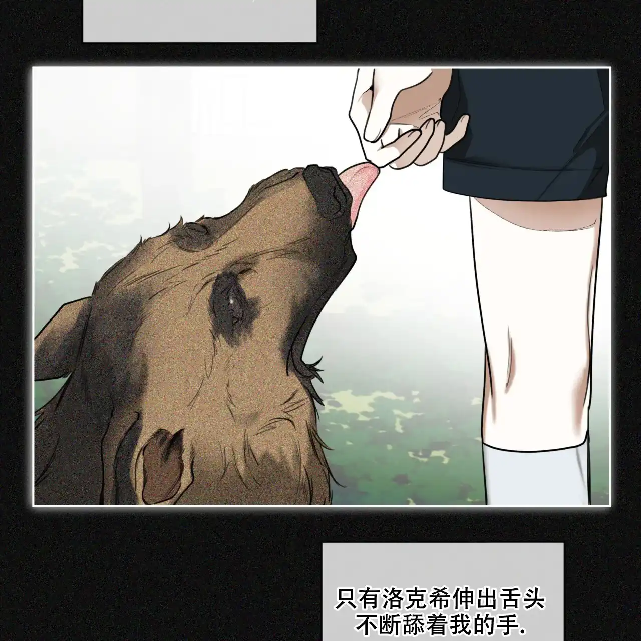 《犯规》第86话 第5页