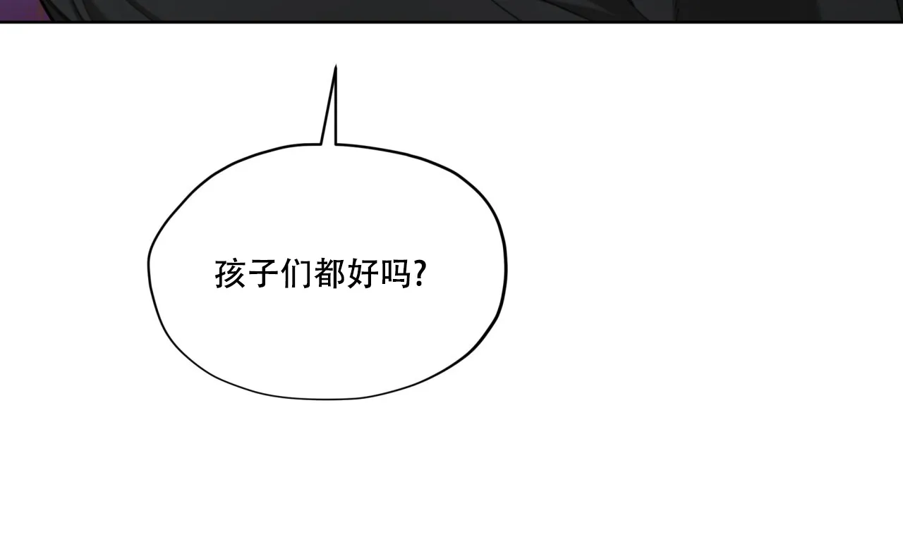 《犯规》第86话 第37页