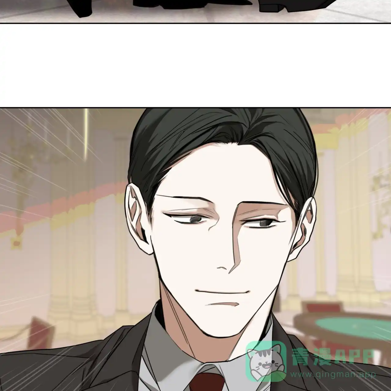 《犯规》第86话 第16页