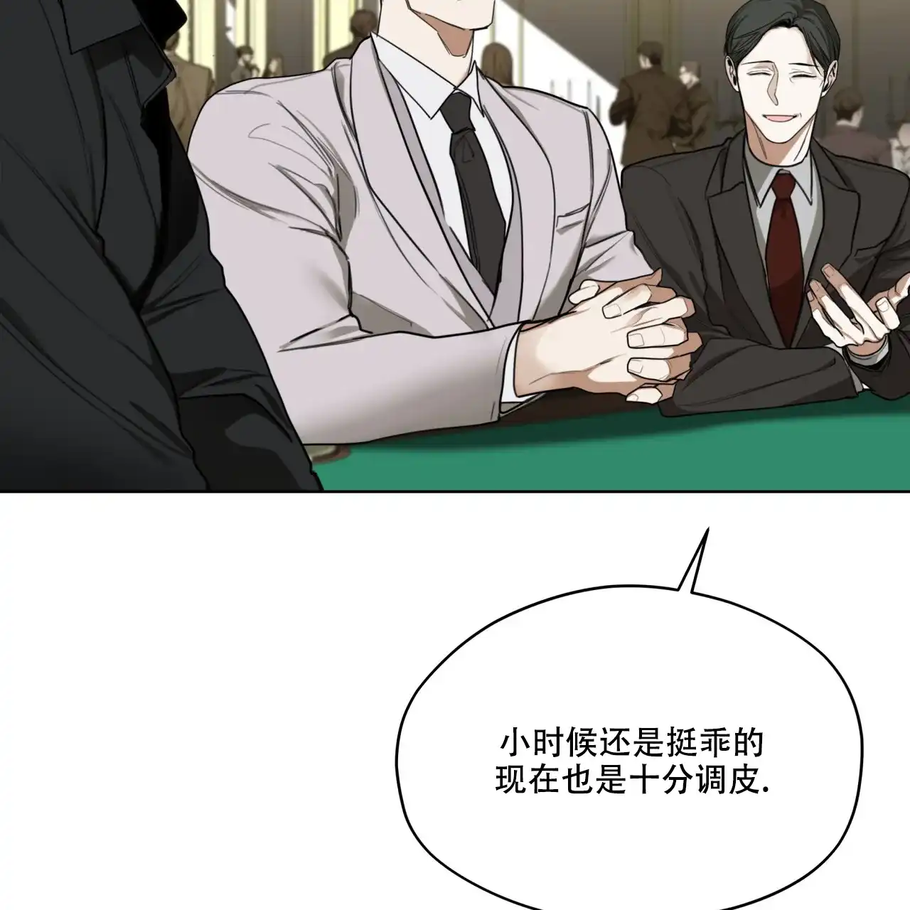 《犯规》第86话 第39页