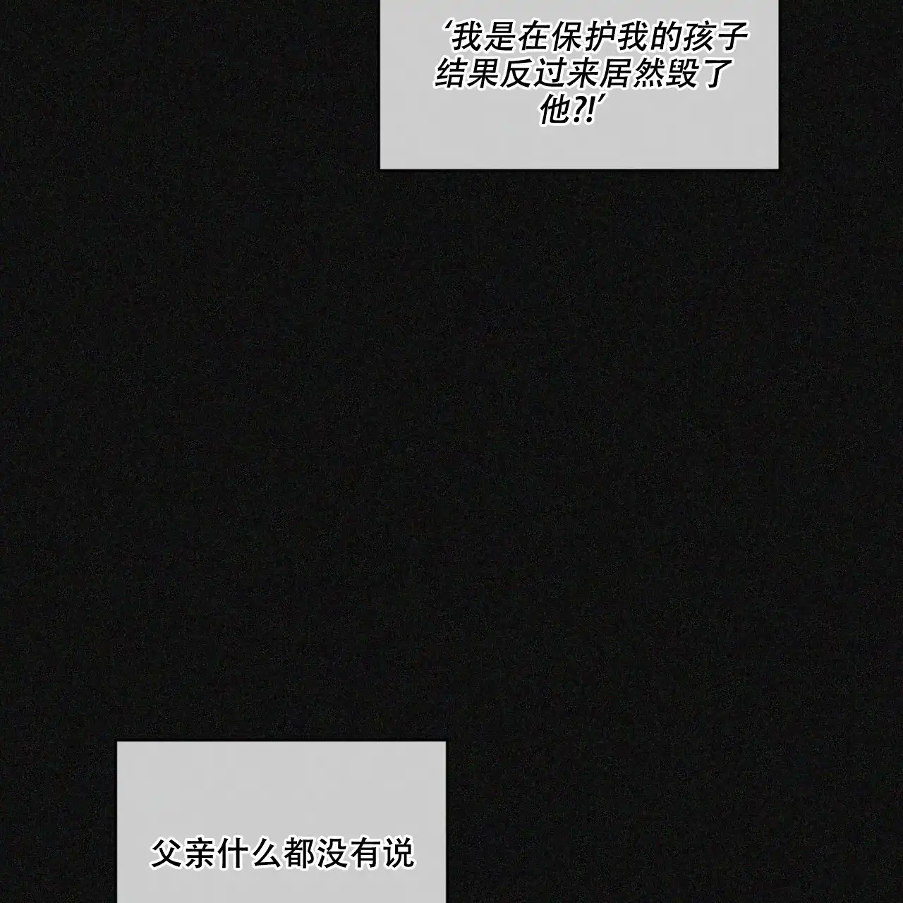 《犯规》第86话 第4页
