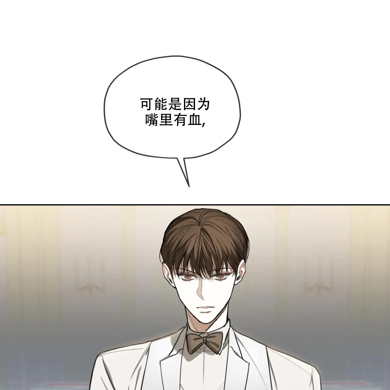 《犯规》第87话 第29页