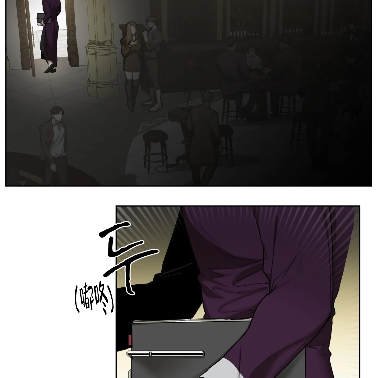 《犯规》第87话 第22页