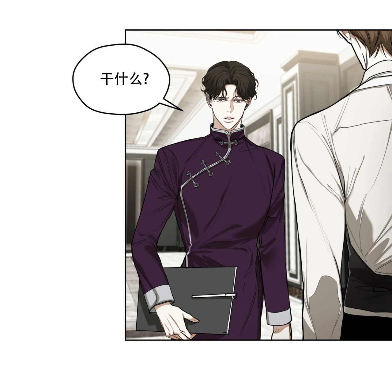 《犯规》第87话 第38页