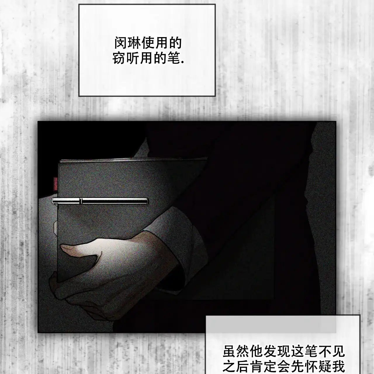 《犯规》第87话 第52页