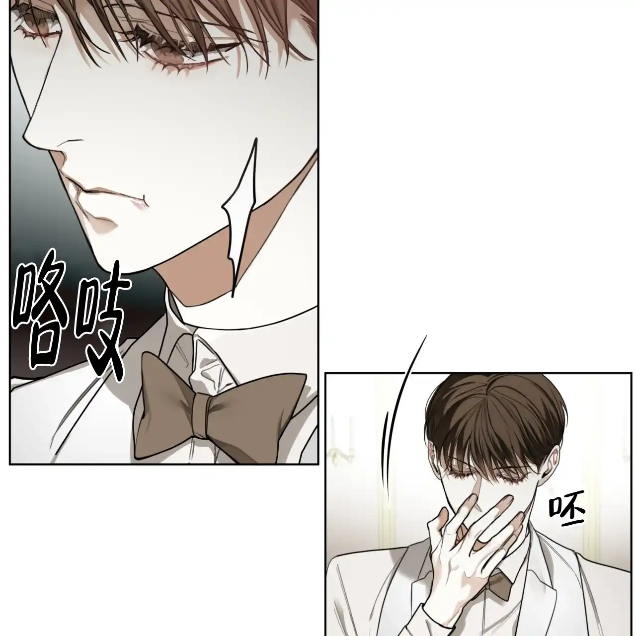 《犯规》第87话 第27页