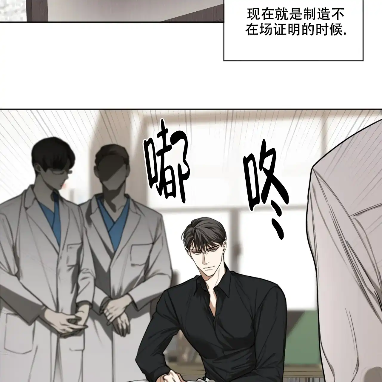 《犯规》第87话 第55页