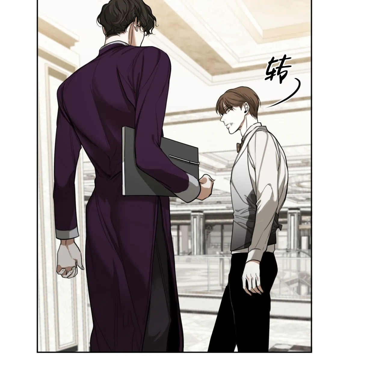《犯规》第87话 第37页