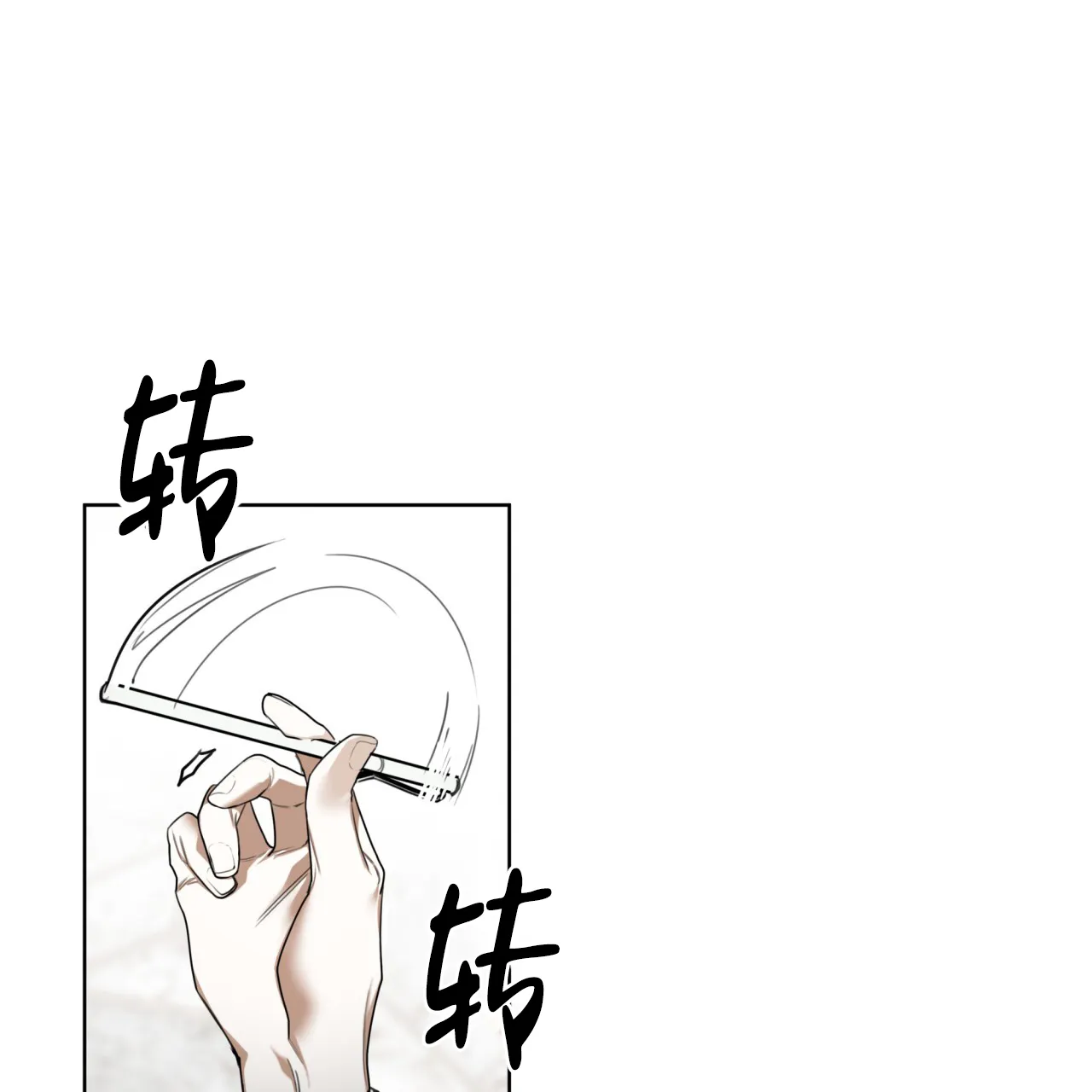 《犯规》第87话 第49页
