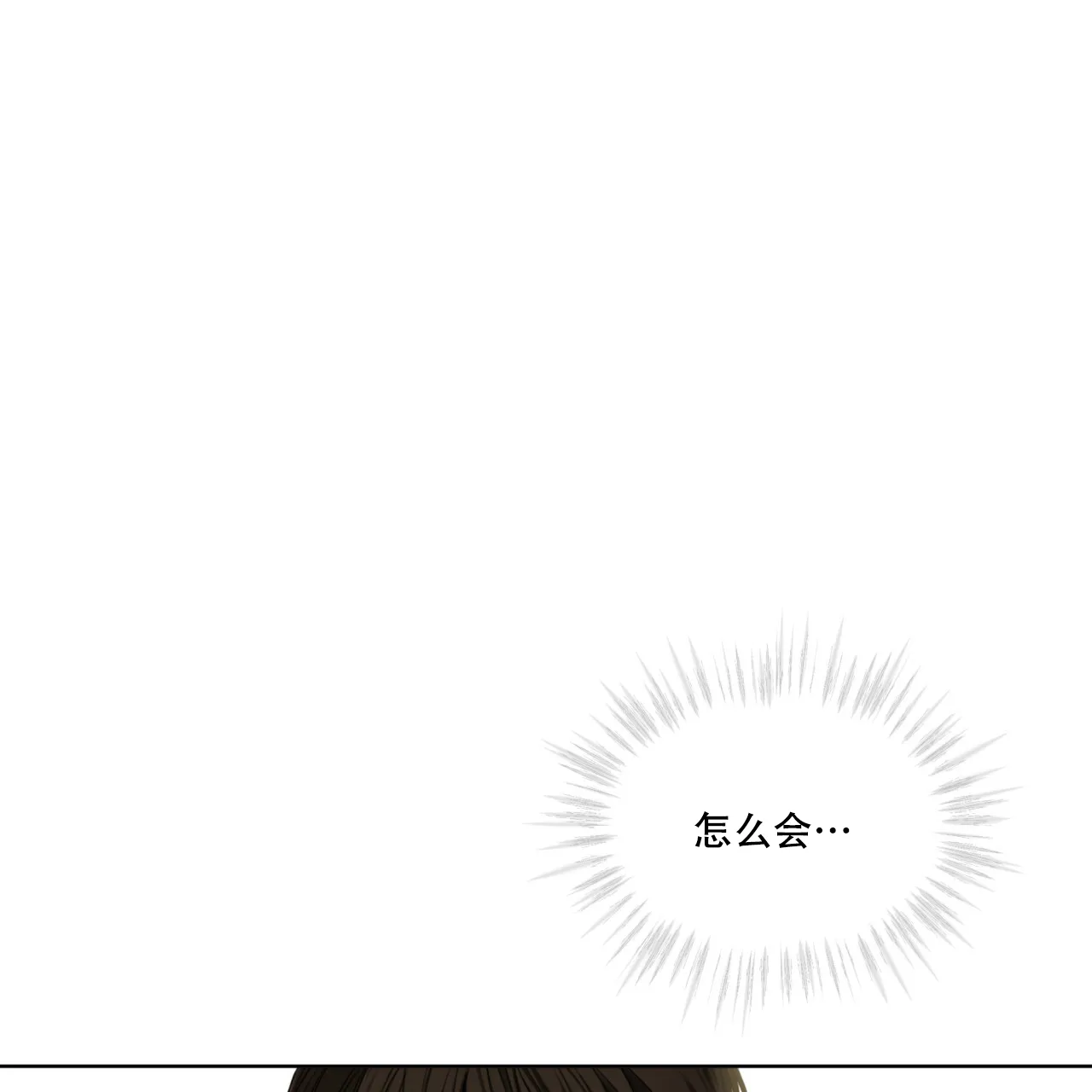 《犯规》第87话 第57页