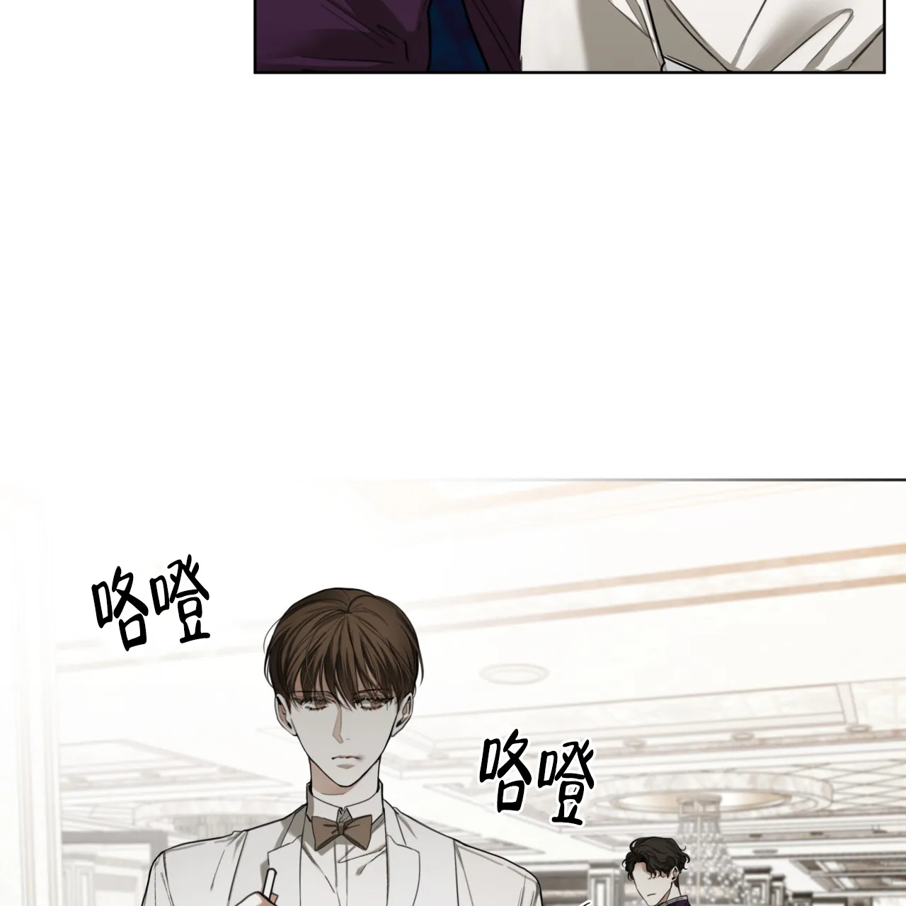 《犯规》第87话 第47页