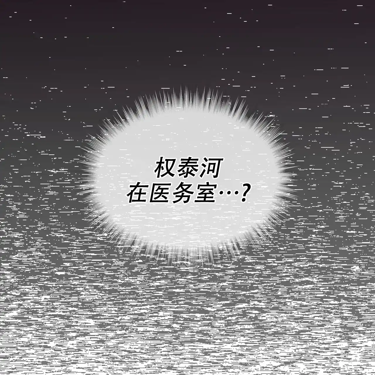 《犯规》第87话 第59页