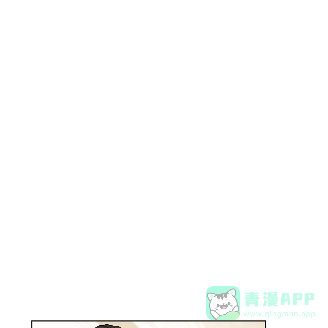 《犯规》第87话 第36页