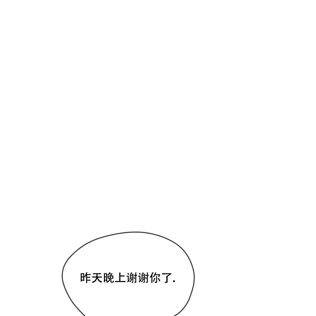 《犯规》第87话 第39页