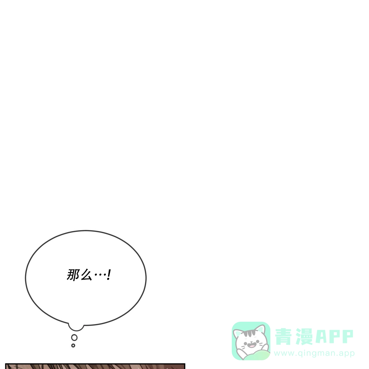 《犯规》第87话 第26页