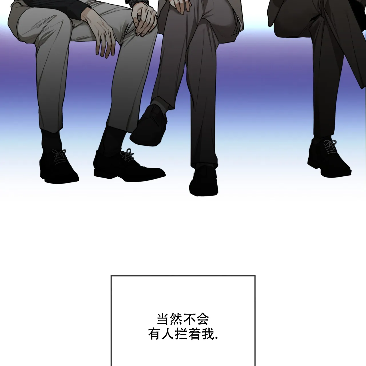 《犯规》第87话 第32页