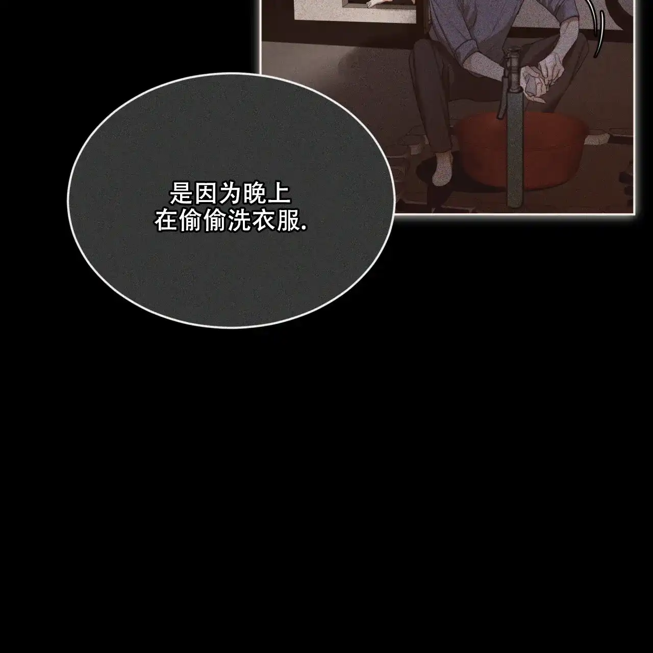 《犯规》第88话 第64页