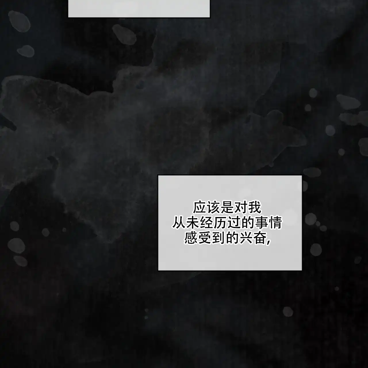 《犯规》第88话 第22页