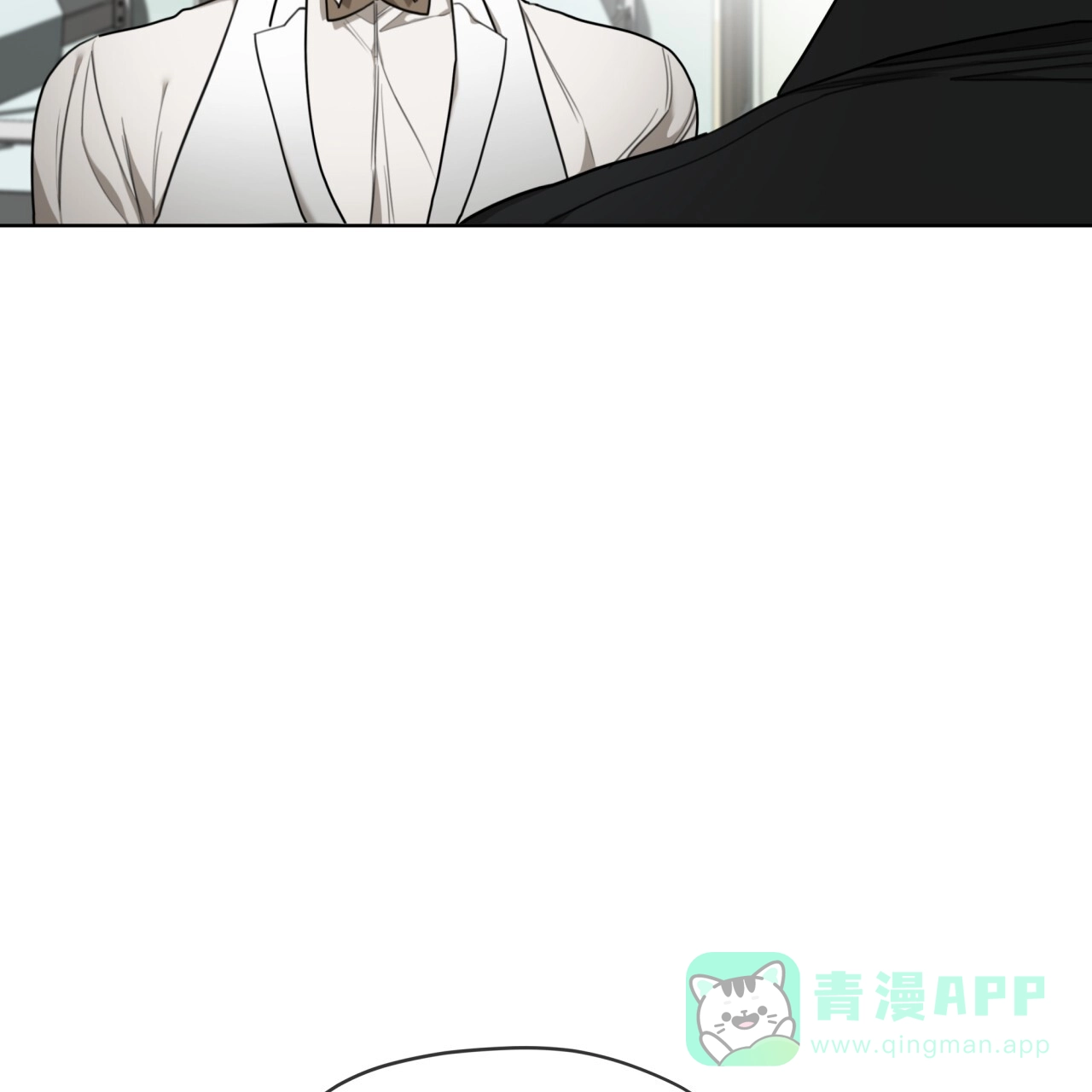 《犯规》第88话 第16页