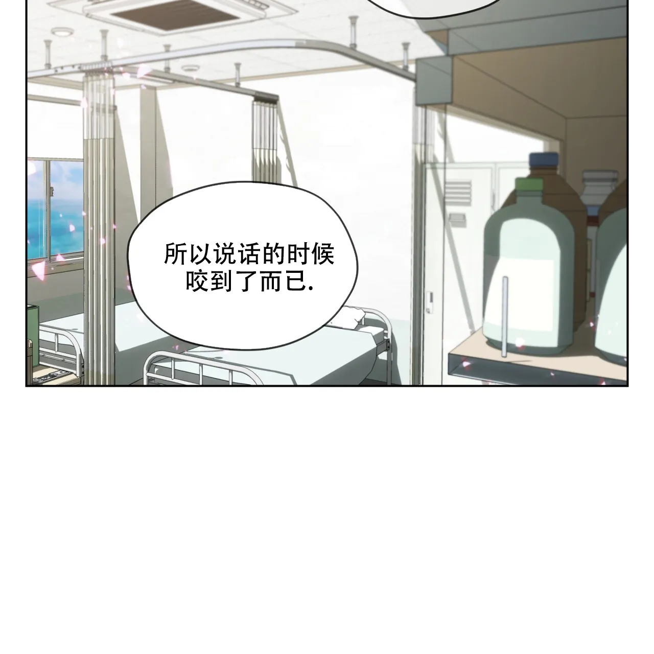 《犯规》第88话 第4页