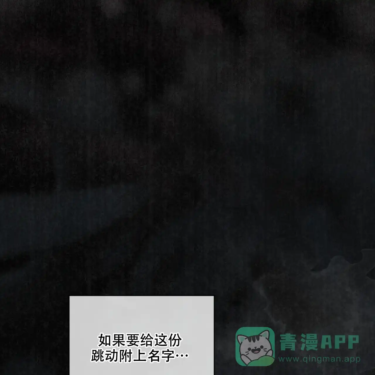《犯规》第88话 第21页
