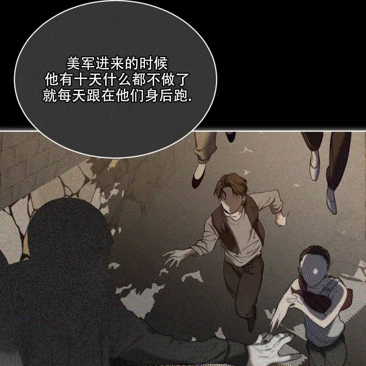 《犯规》第88话 第53页