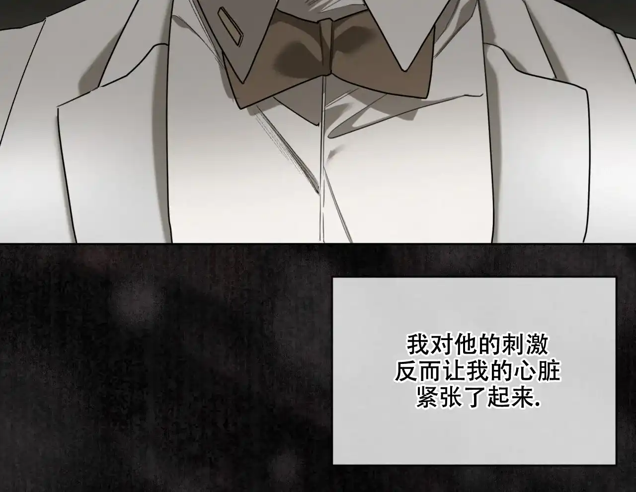 《犯规》第88话 第20页