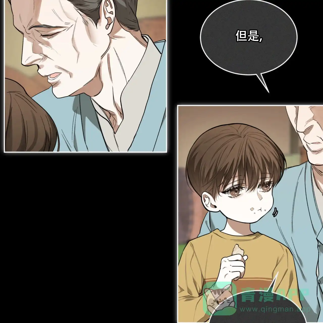 《犯规》第88话 第56页