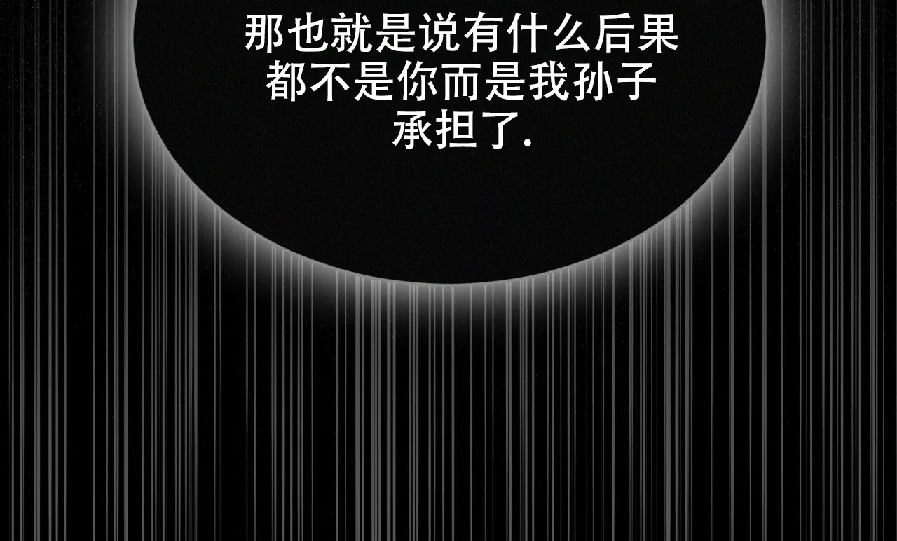 《犯规》第88话 第47页
