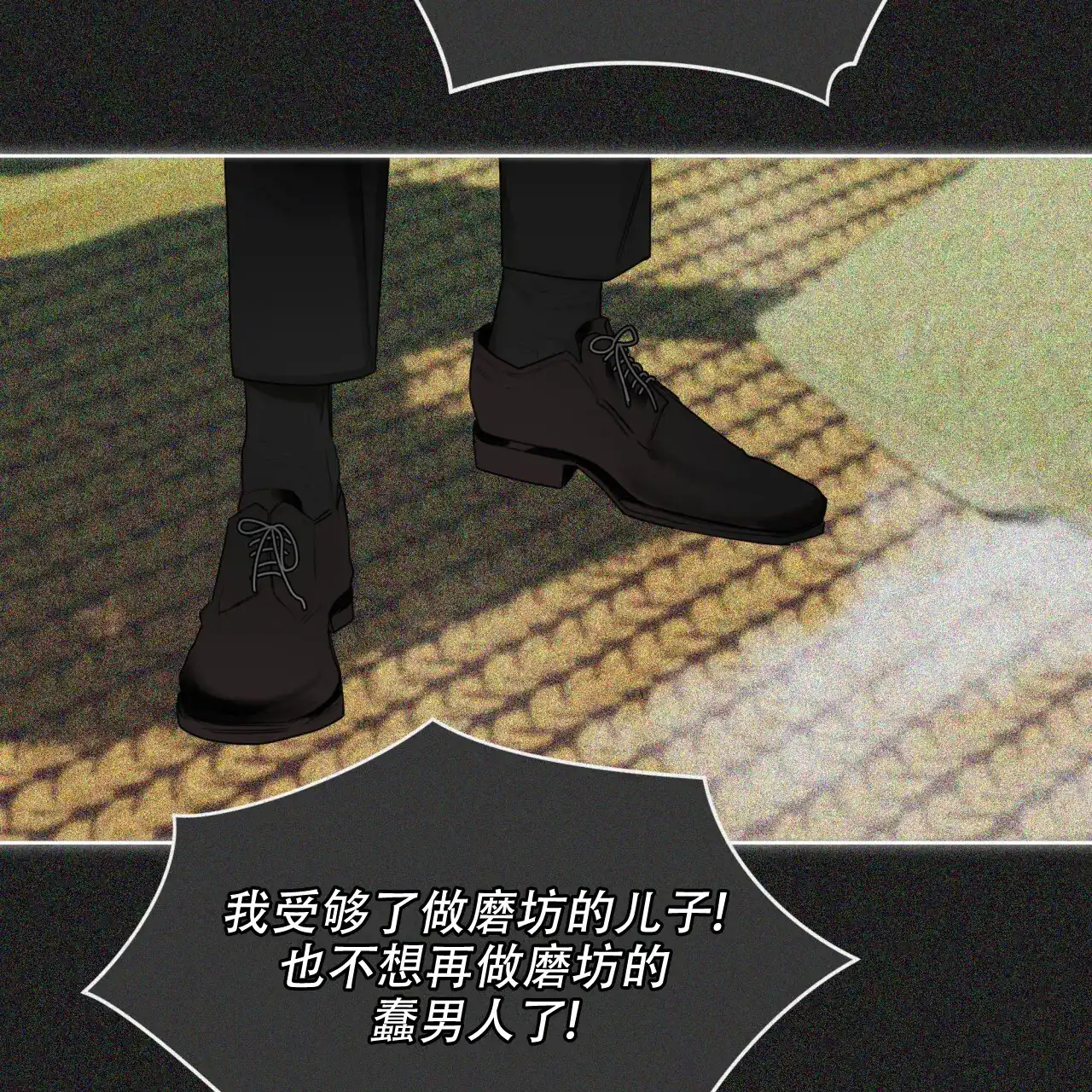 《犯规》第88话 第35页