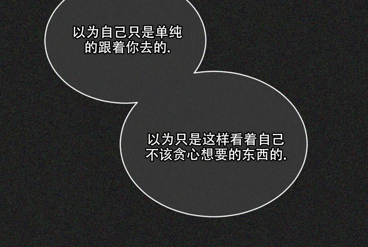 《犯规》第88话 第38页