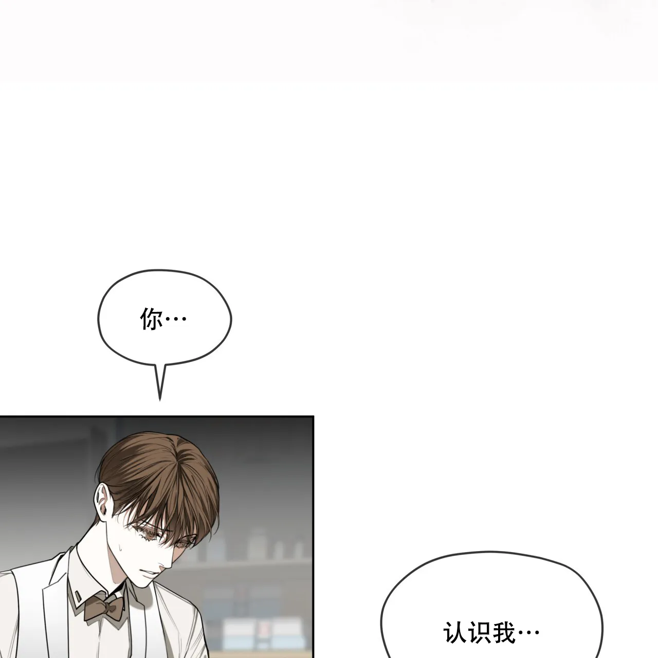 《犯规》第89话 第24页