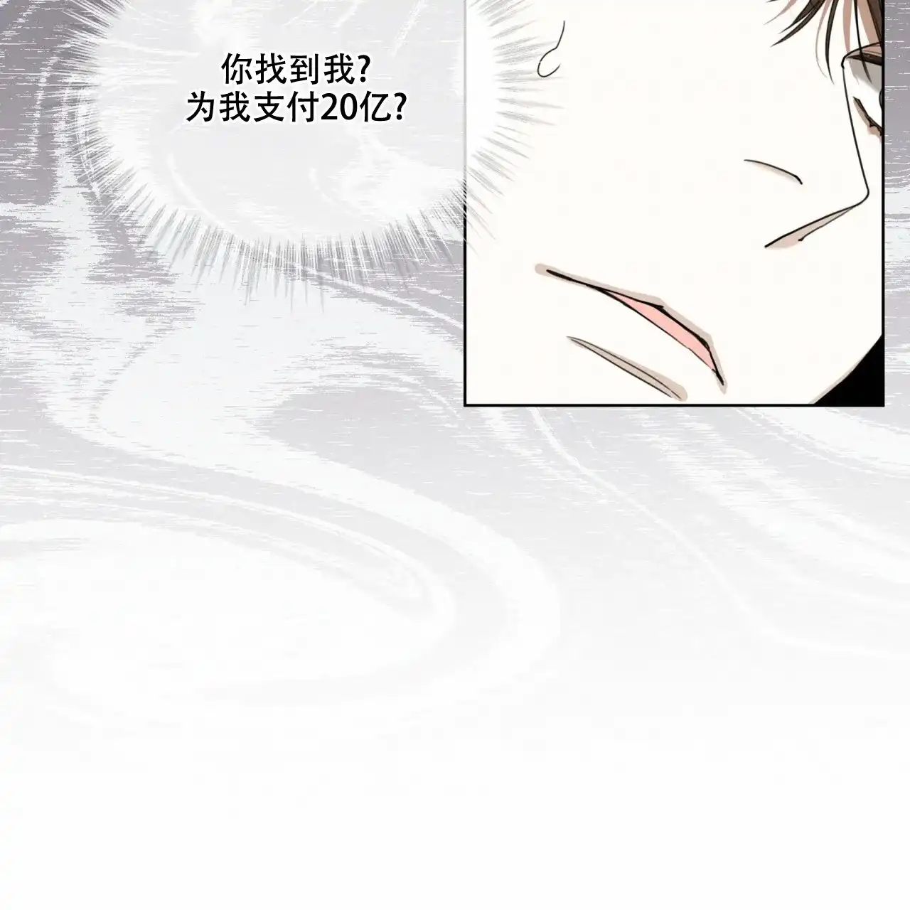 《犯规》第89话 第30页