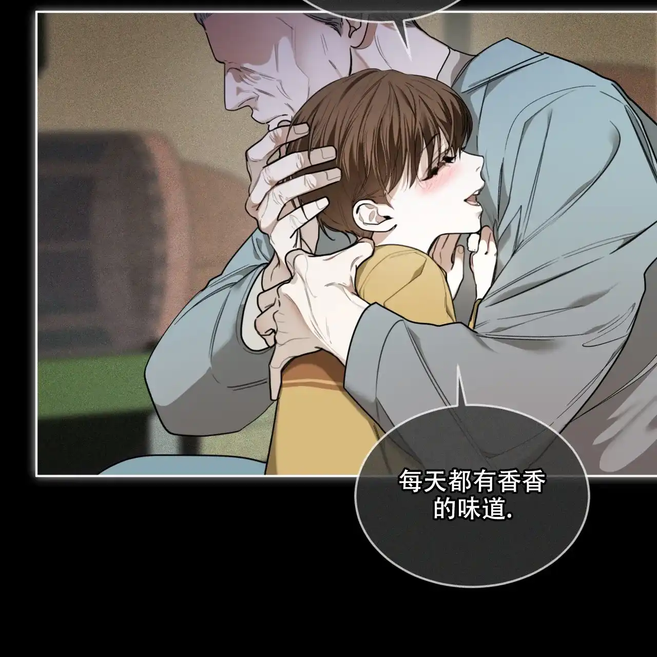 《犯规》第89话 第2页