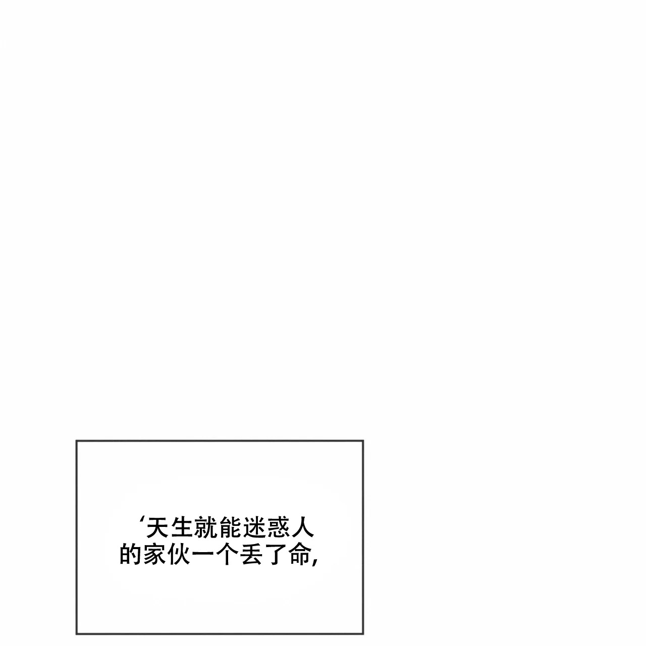 《犯规》第89话 第50页