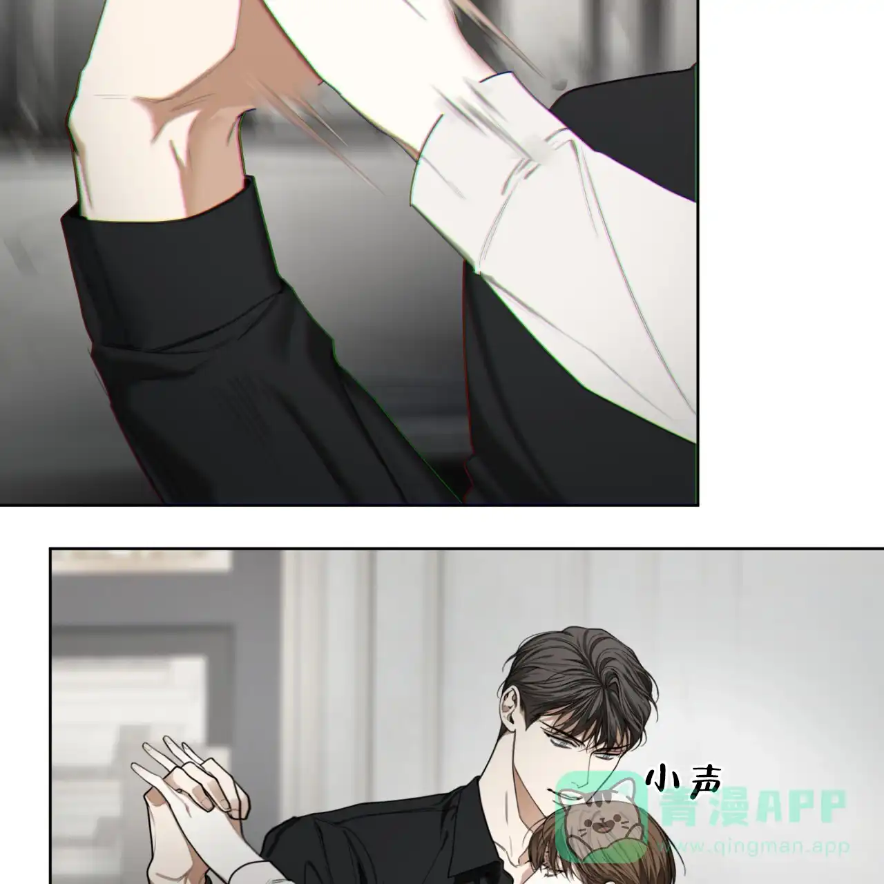 《犯规》第89话 第46页