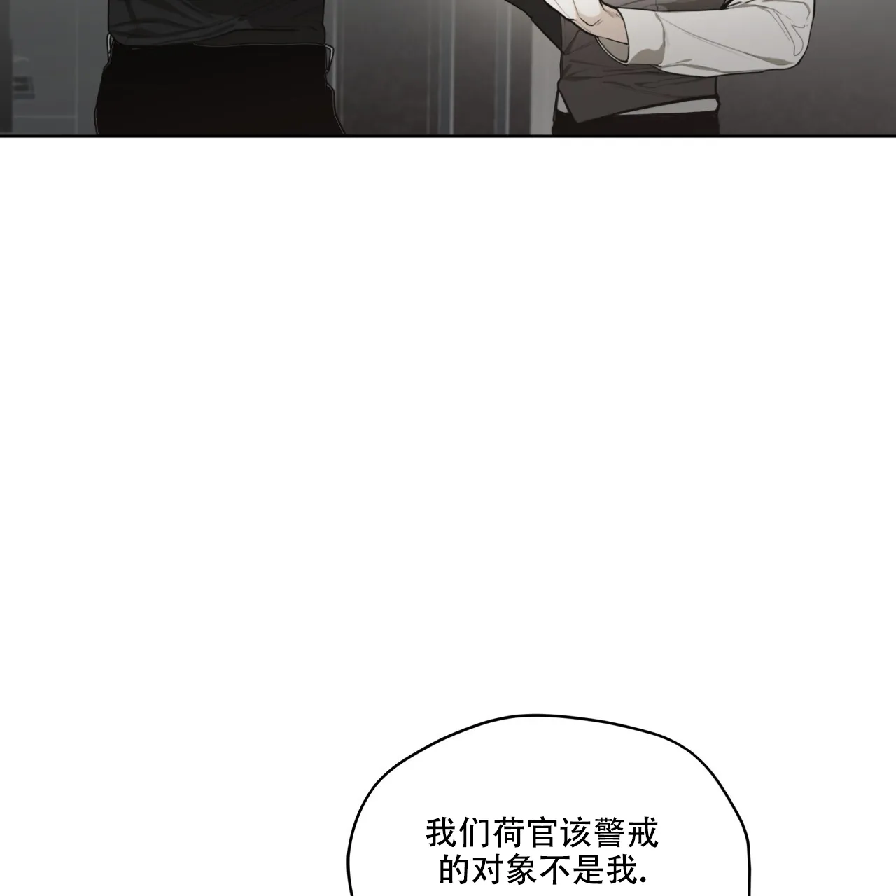 《犯规》第89话 第42页