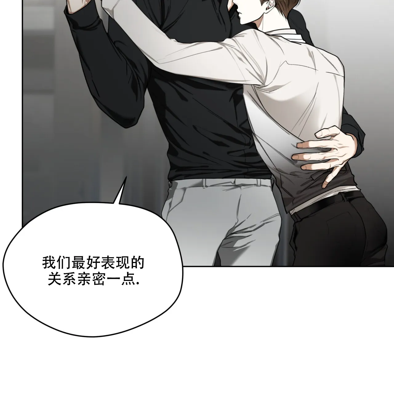 《犯规》第89话 第47页