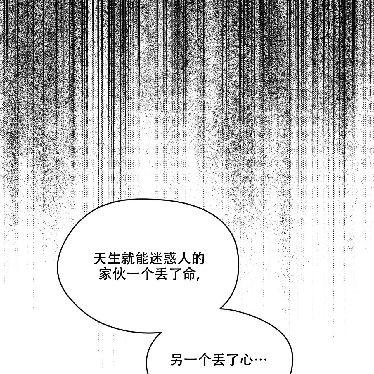 《犯规》第89话 第18页