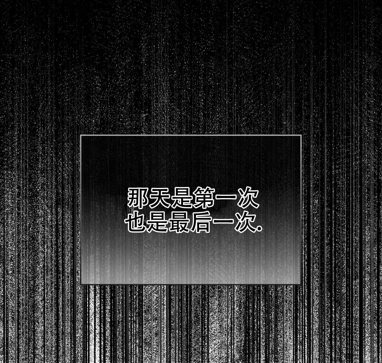 《犯规》第89话 第17页