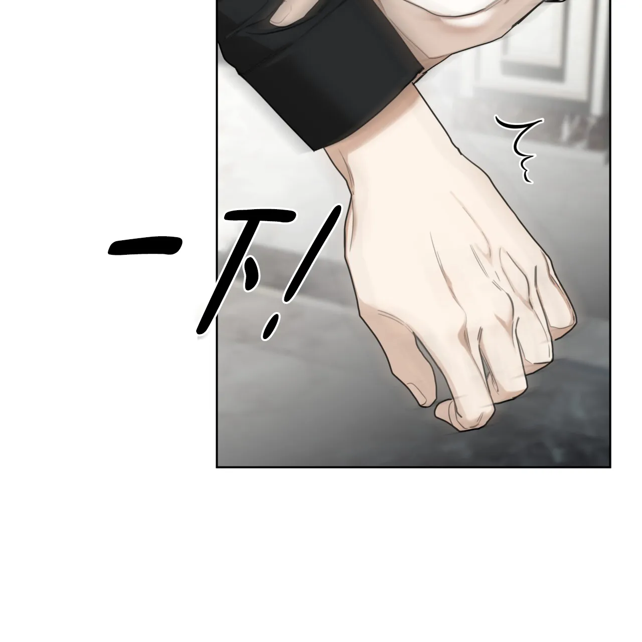 《犯规》第89话 第37页