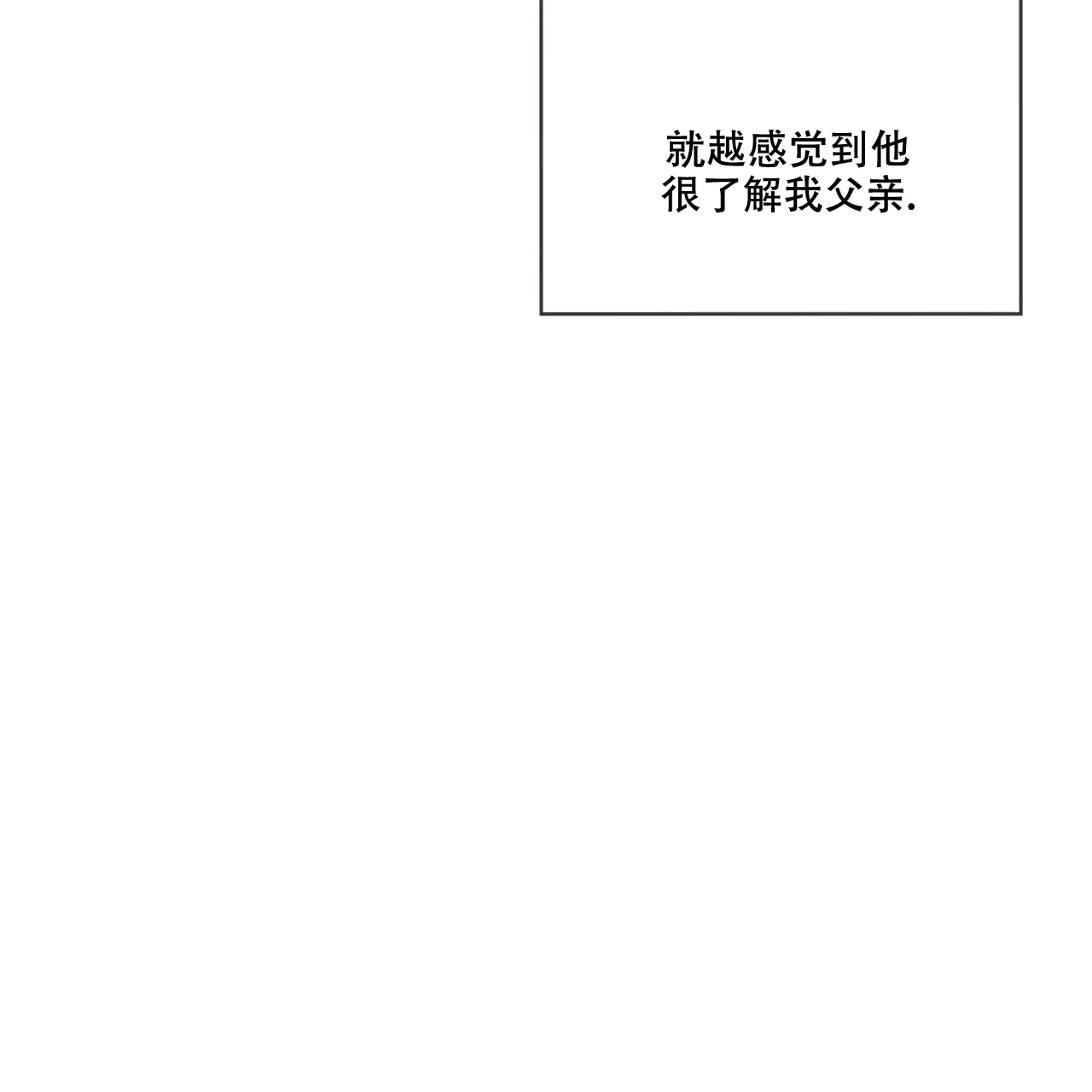 《犯规》第89话 第54页