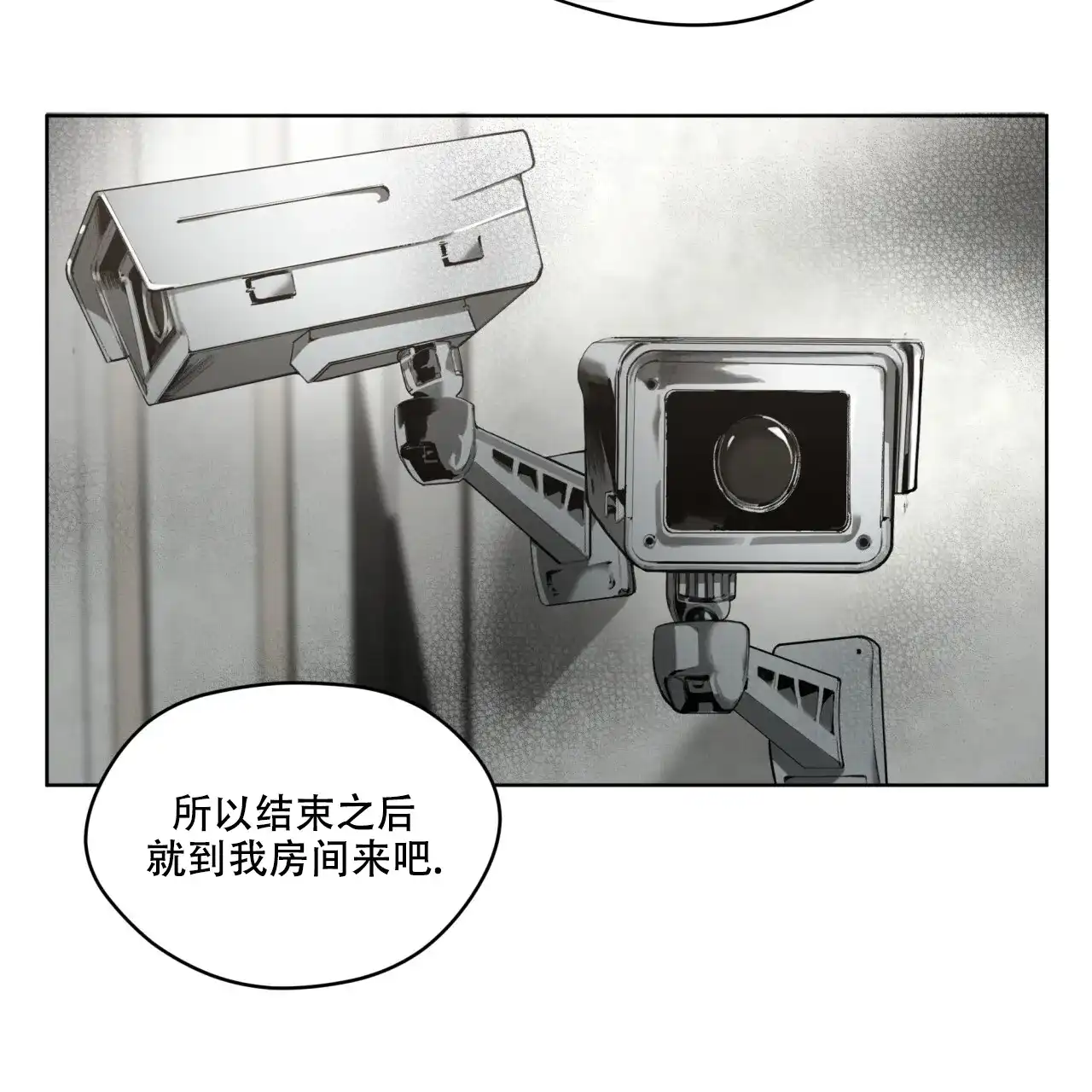 《犯规》第89话 第49页